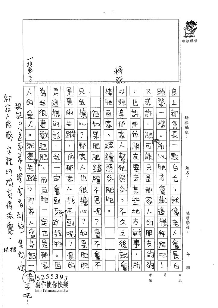 105W5302吳依霖 (2)