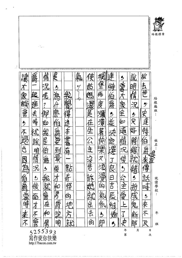 105W6302汪靖蓉 (2)