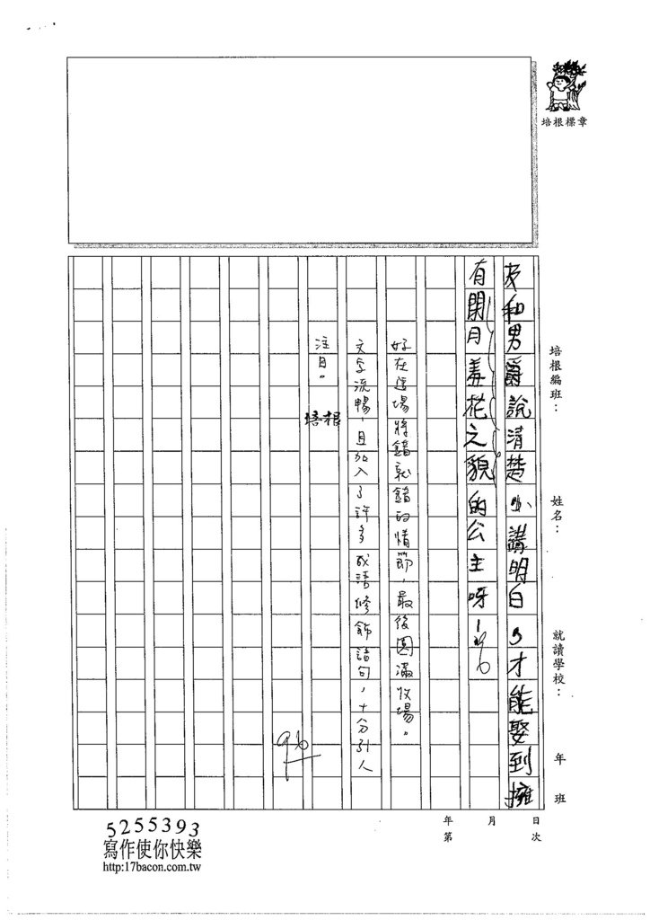 105W6302汪靖蓉 (3)