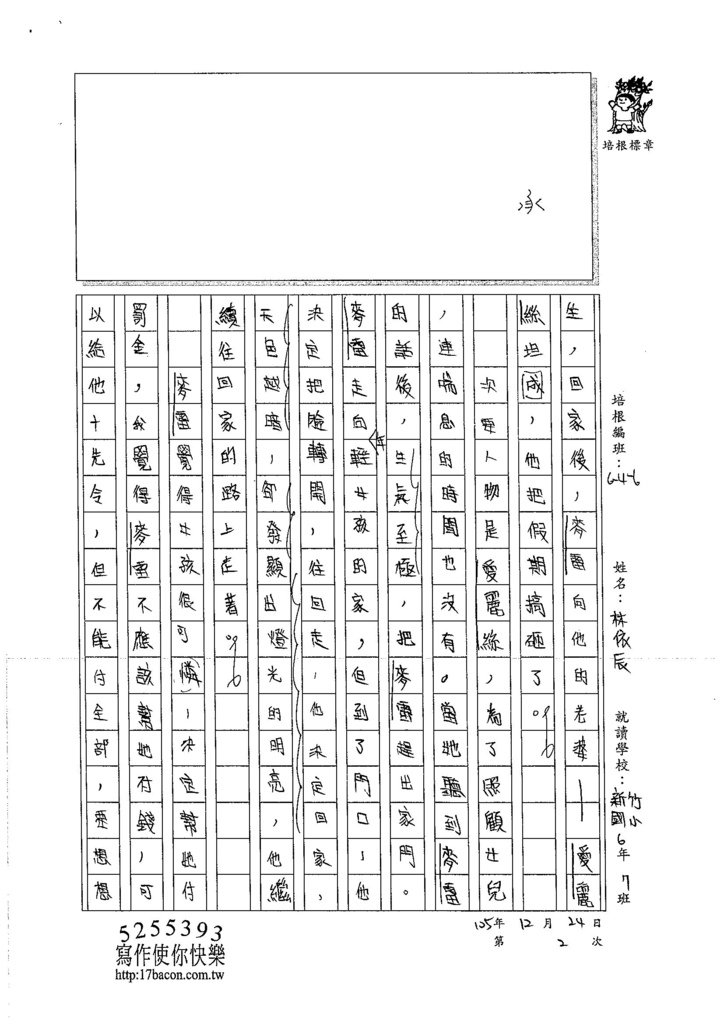 105W6302林依辰 (2)