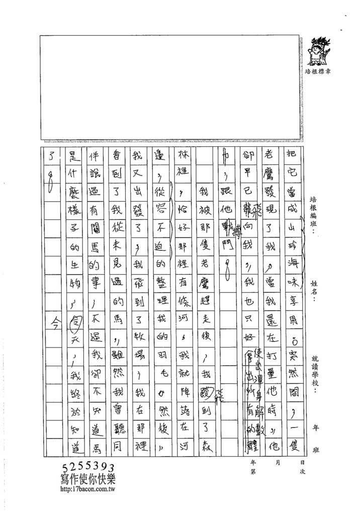 105W6303周峻葳 (3)