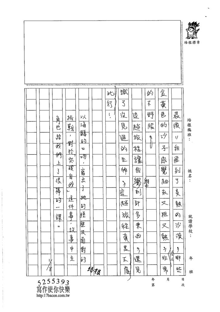 105W6303周峻葳 (4)