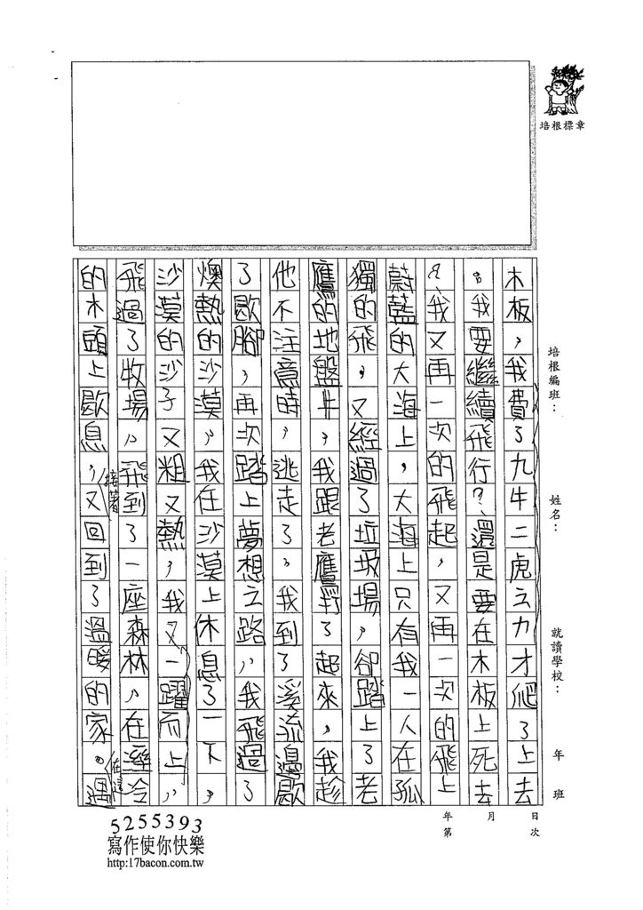 105W6303張祐慈 (2)