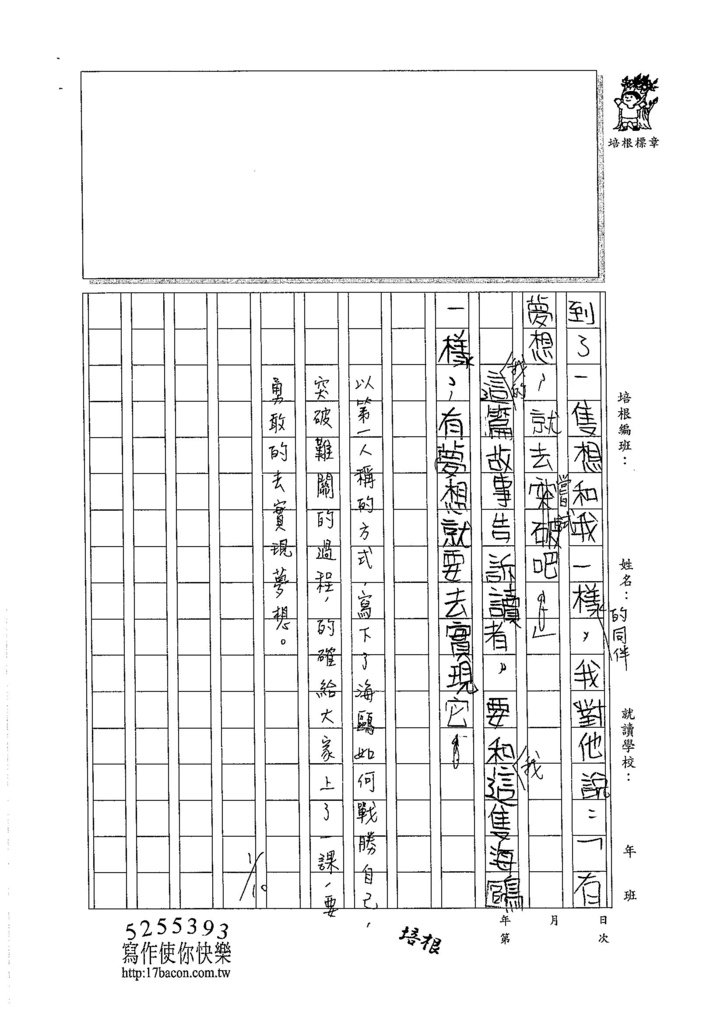 105W6303張祐慈 (3)