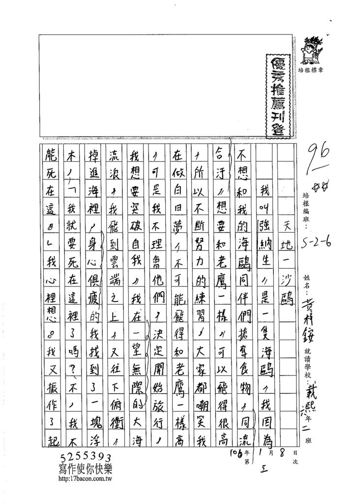 105W6303黃梓銨 (1)