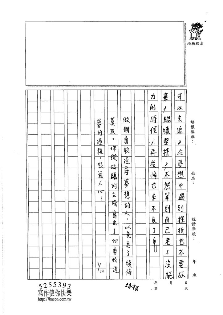 105W6303黃梓銨 (3)