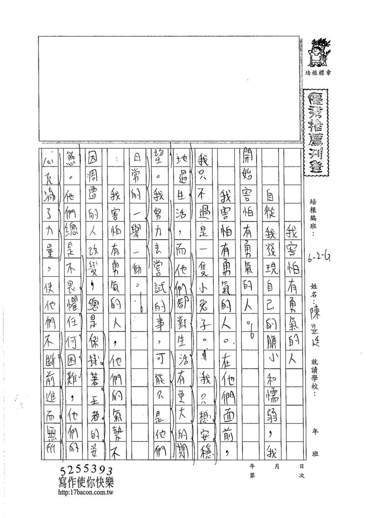 105WG302陳昱廷 (1)