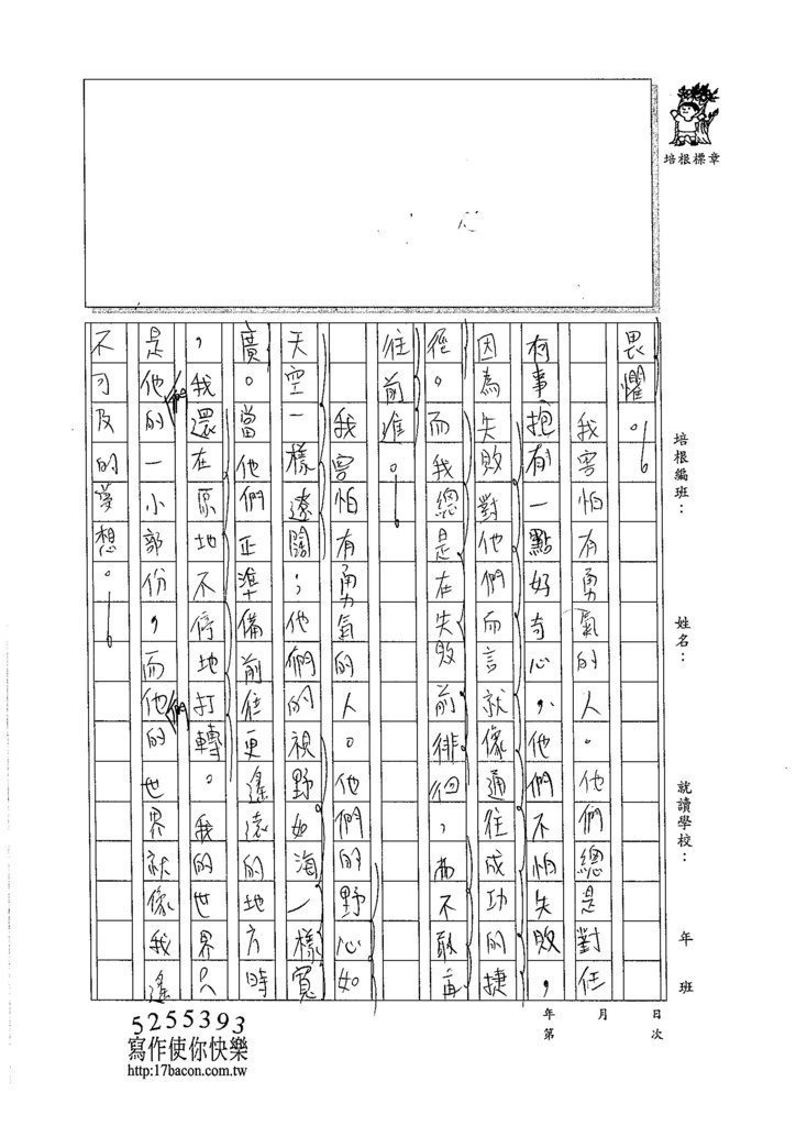 105WG302陳昱廷 (2)