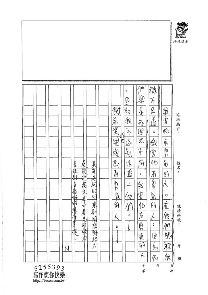 105WG302陳昱廷 (3)