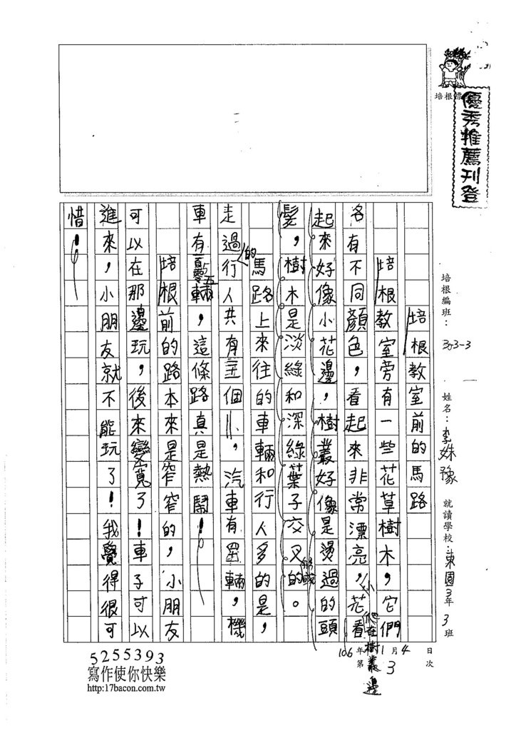 105W3303李殊豫 (1)