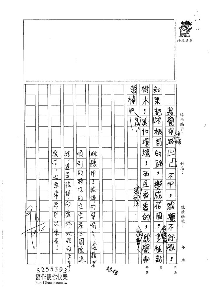 105W3303李殊豫 (2)