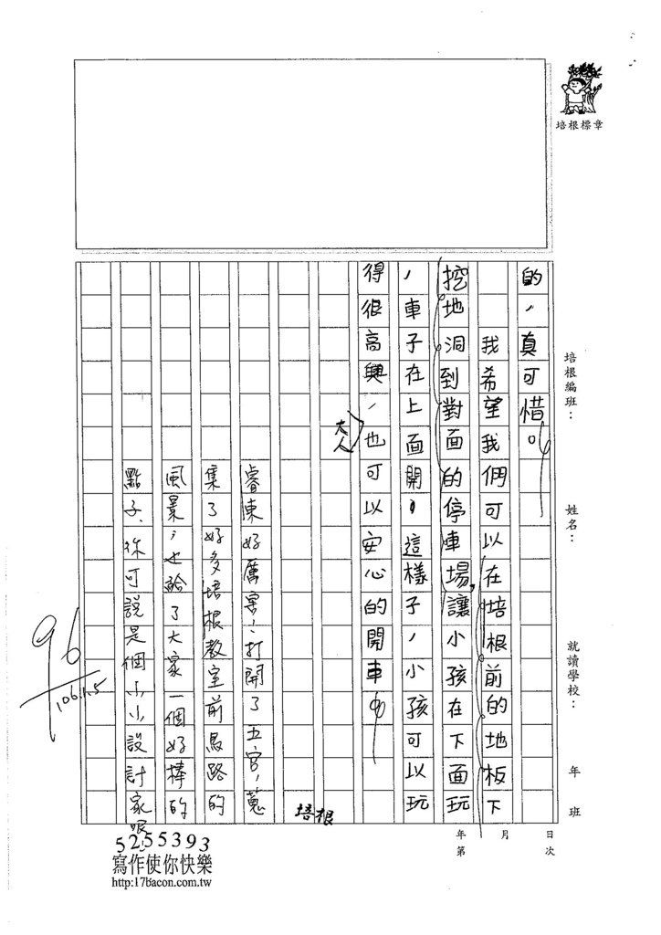 105W3303游睿東 (2)