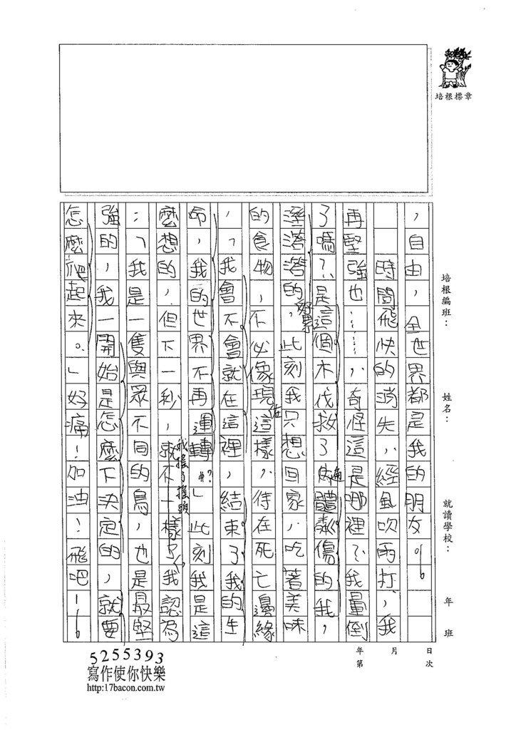 105W6303楊雅羽 (2)