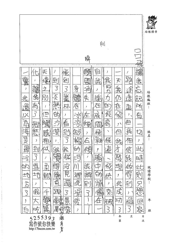 105W6303楊雅羽 (3)