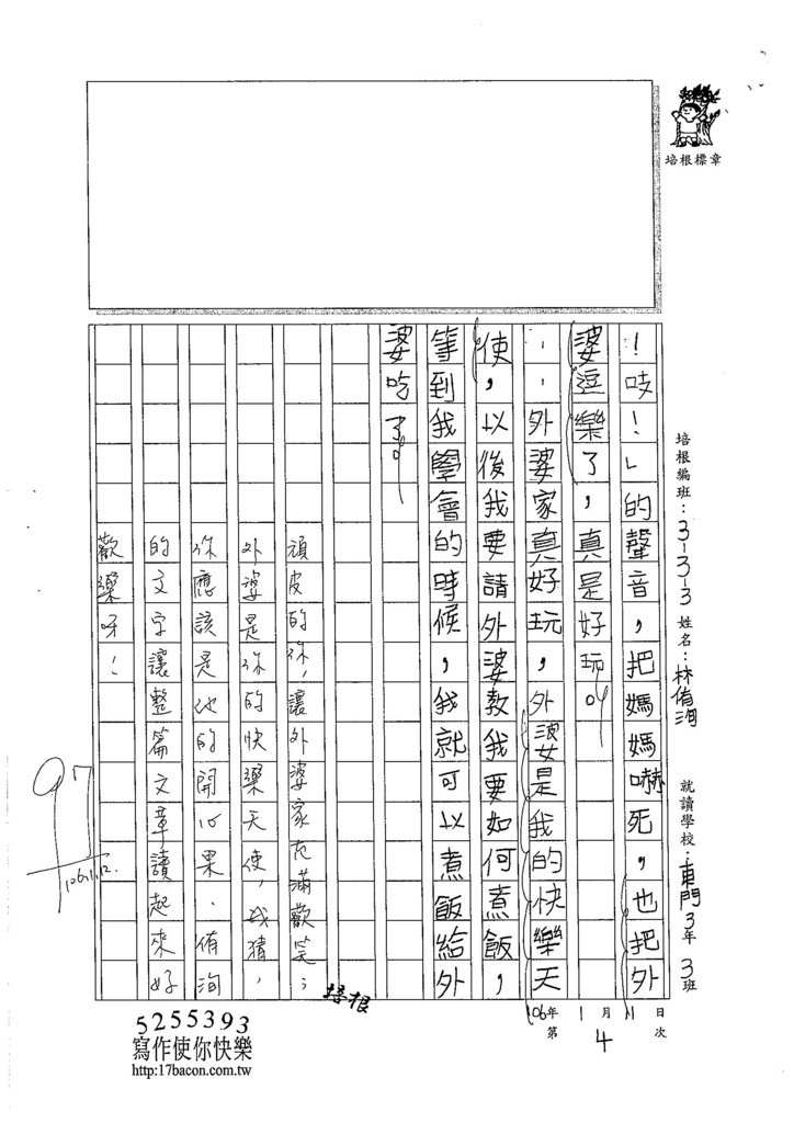 105W3304林侑洵 (2)