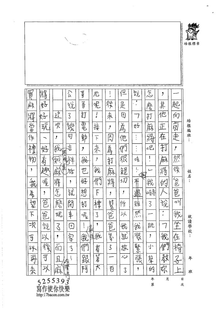 105W3304郭佳穎 (2)