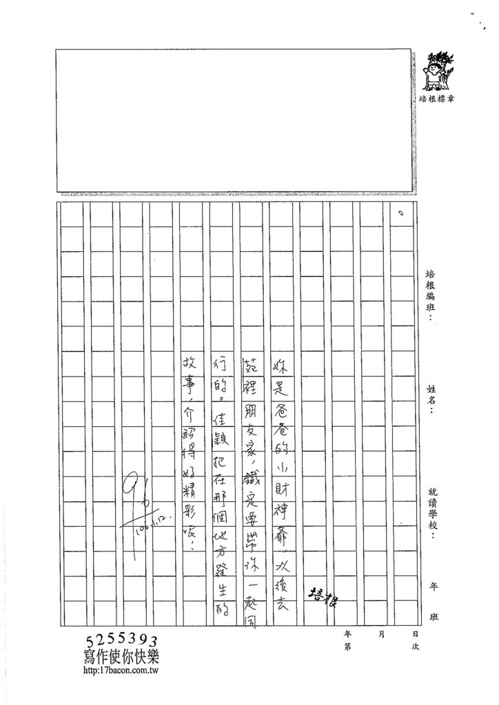 105W3304郭佳穎 (3)