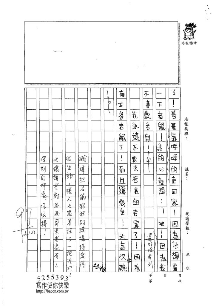 105W3304鍾瀚緯 (2)