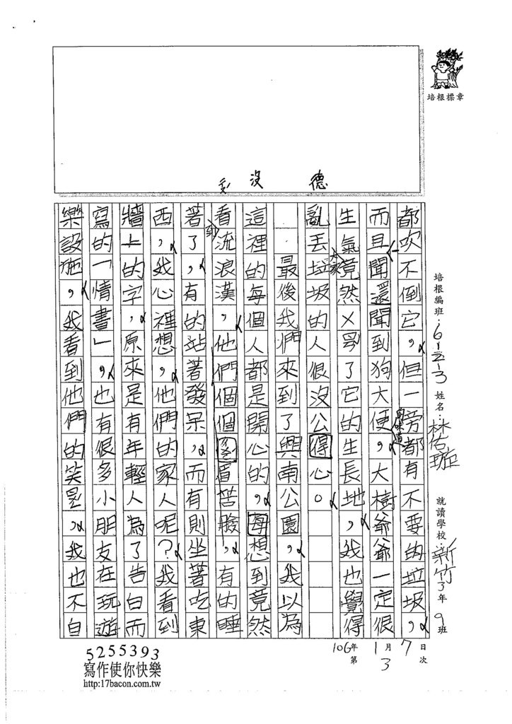 105W3303林佑璇 (2)