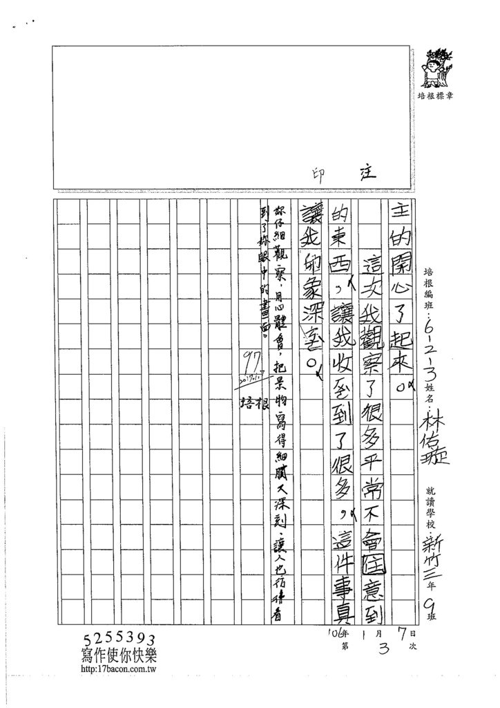 105W3303林佑璇 (3)