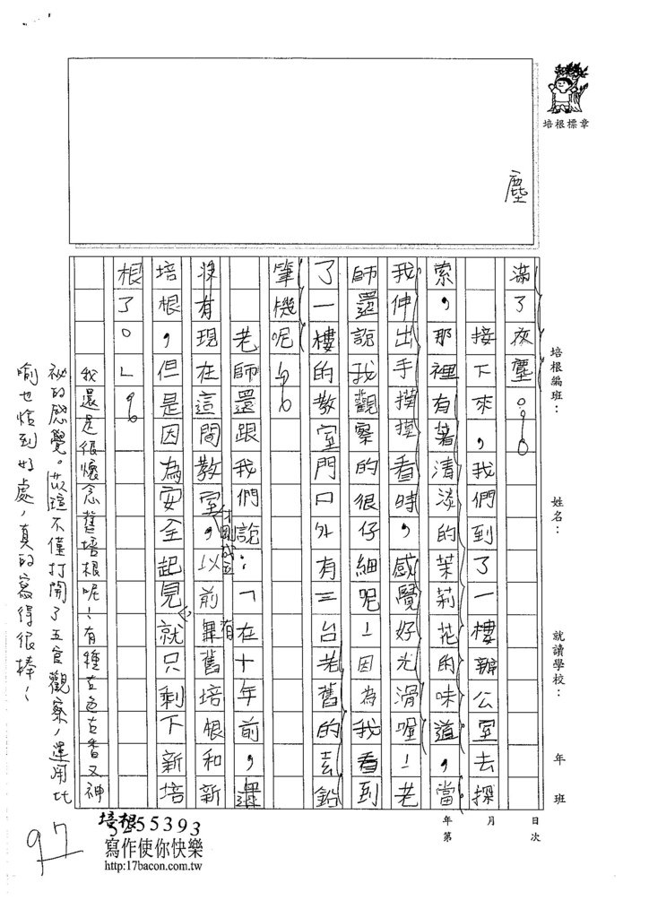 105W3303洪苡瑄 (2)