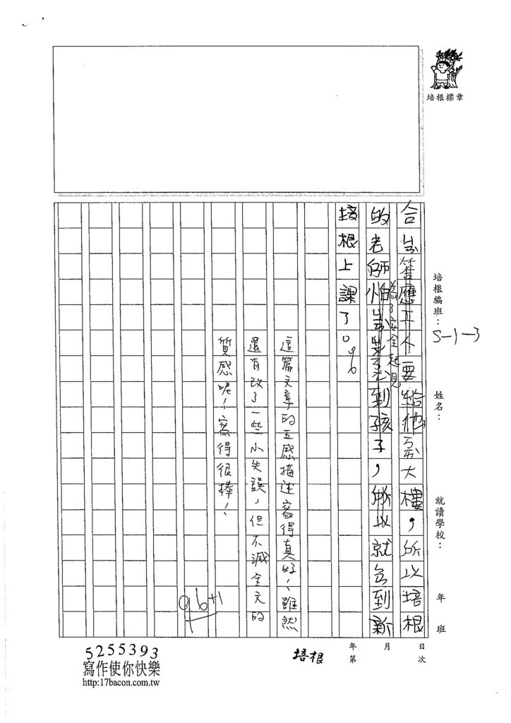 105W3303劉沛瑩 (3)