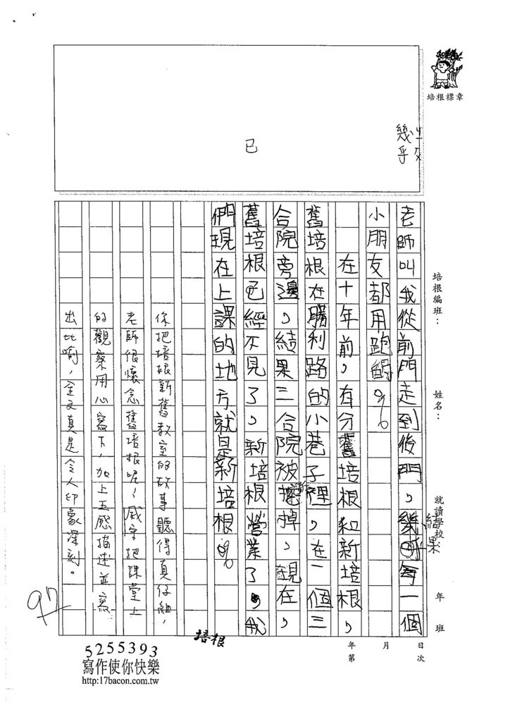 105W3303賴威守 (2)