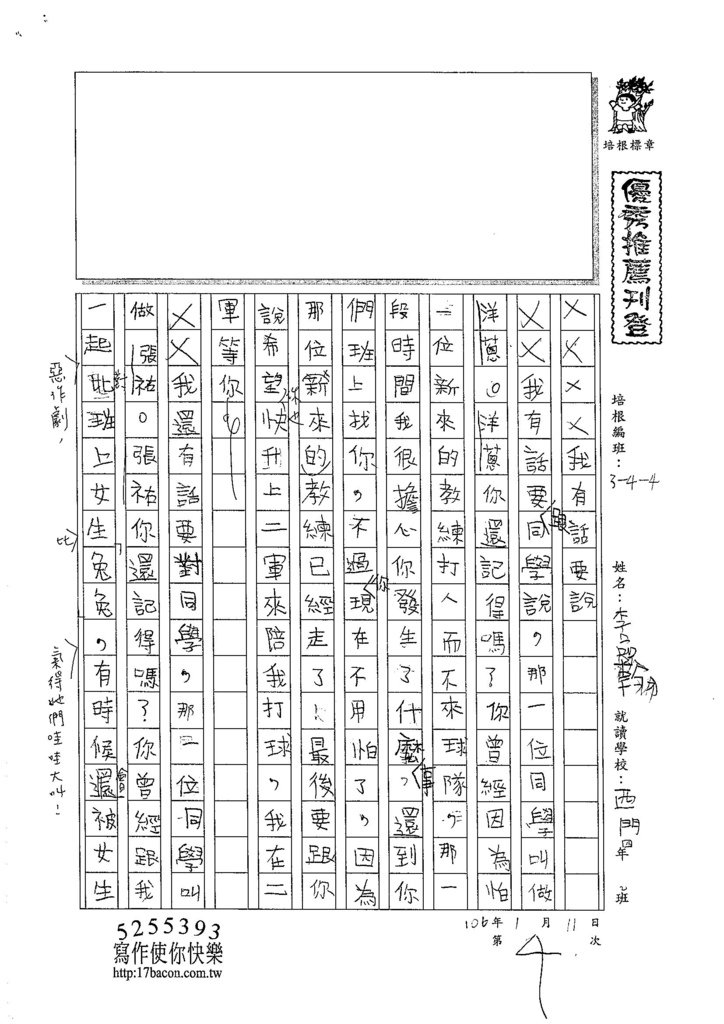 105W4304李品翰 (1)