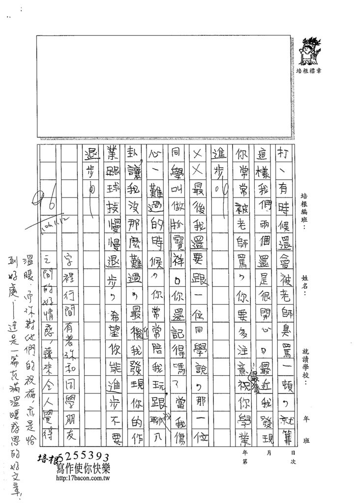 105W4304李品翰 (2)