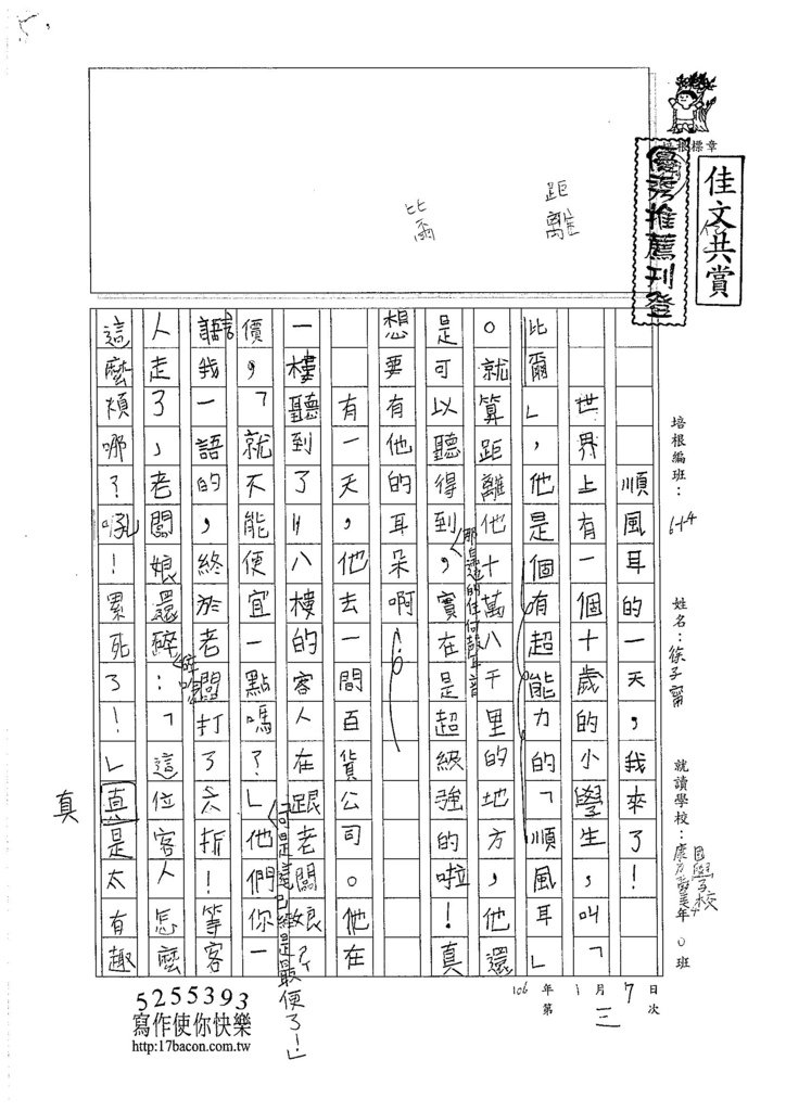 105W4303徐子甯 (1)