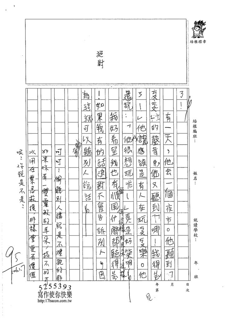 105W4303徐子甯 (2)