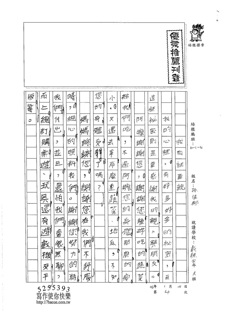 105W4304孫佳郁 (1)