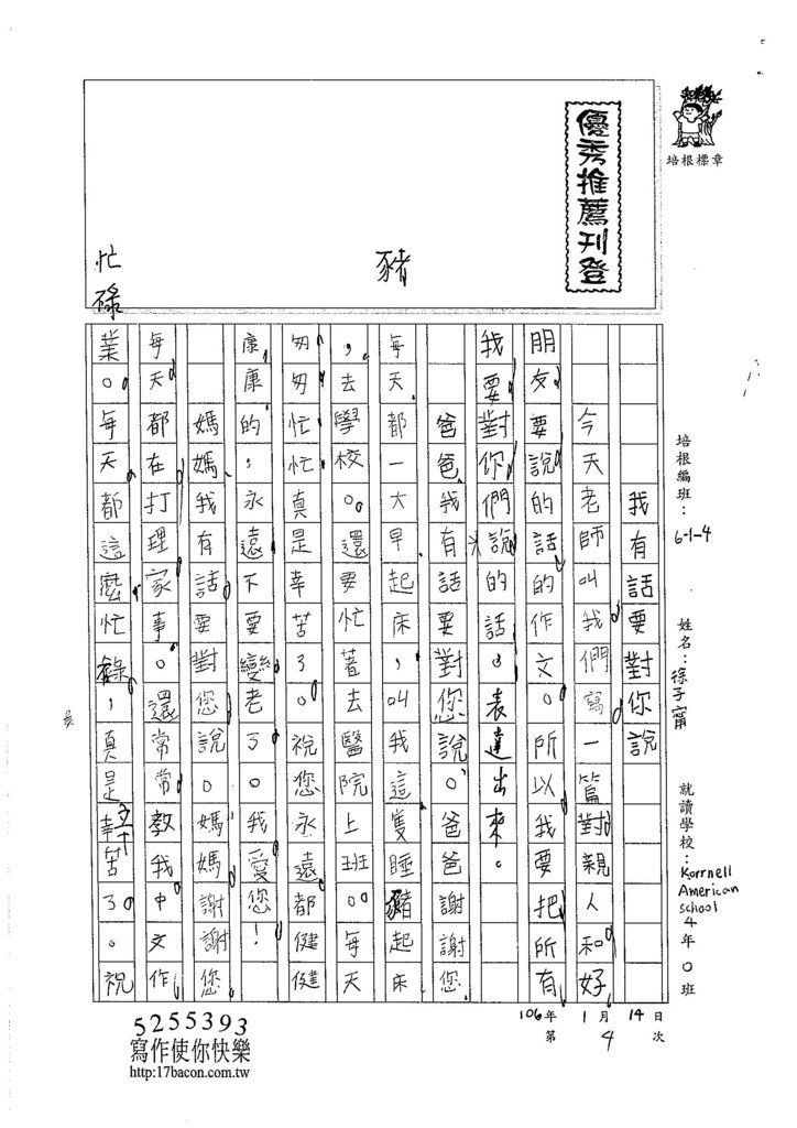 105W4304徐子甯 (1)