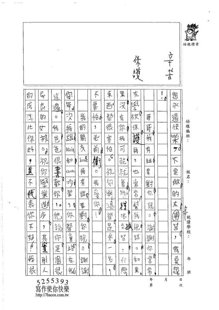 105W4304徐子甯 (2)