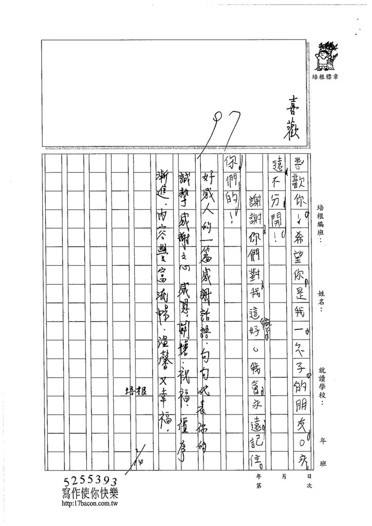 105W4304徐子甯 (3)