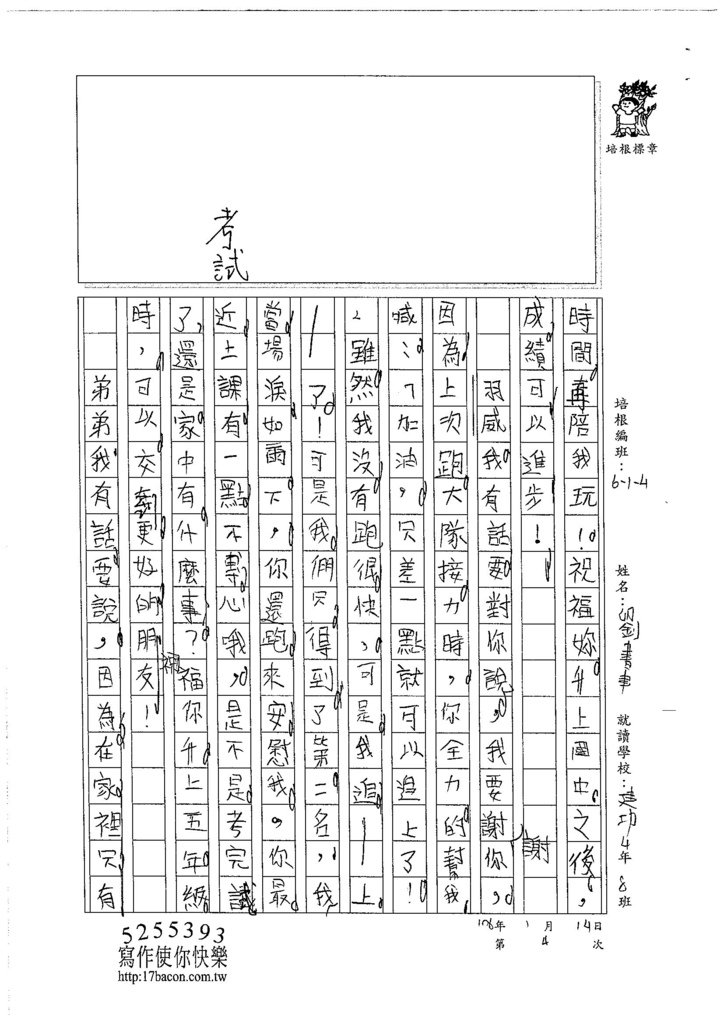 105W4304劉書聿 (2)