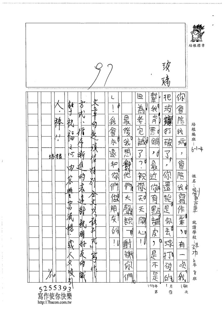 105W4304劉書聿 (3)