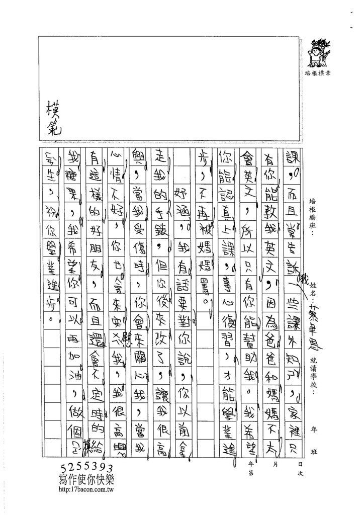 105W4304蔡聿恩 (2)