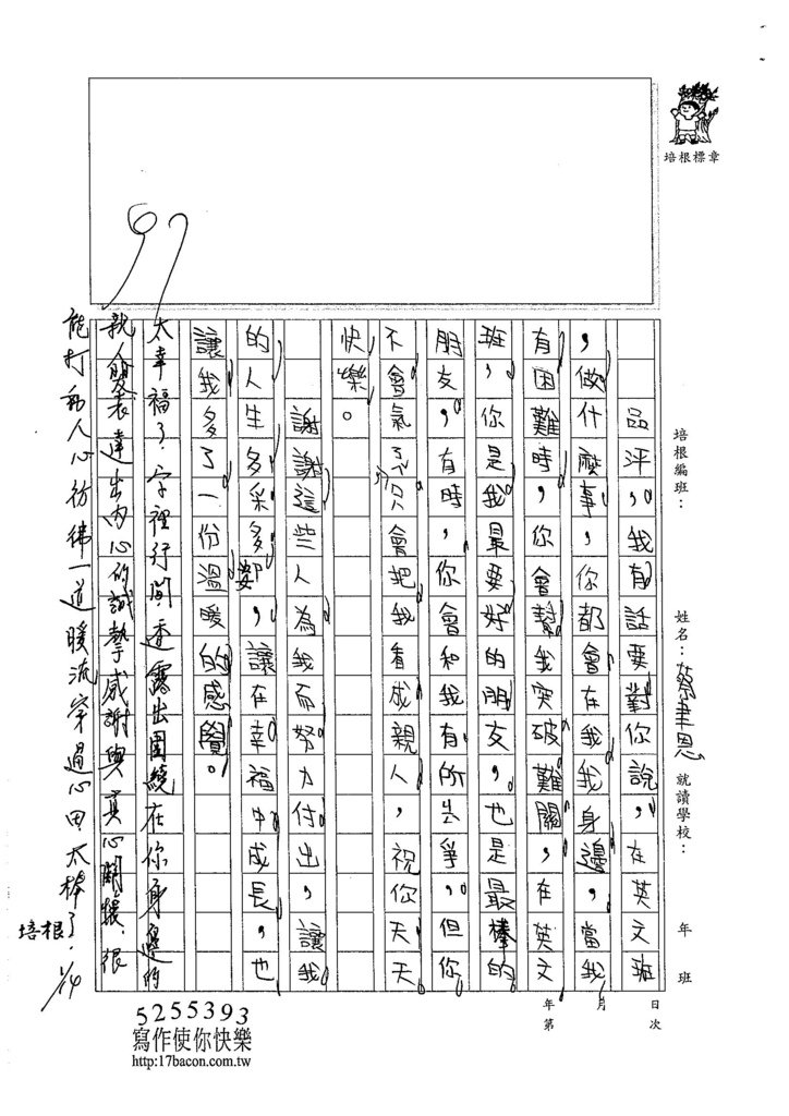 105W4304蔡聿恩 (3)