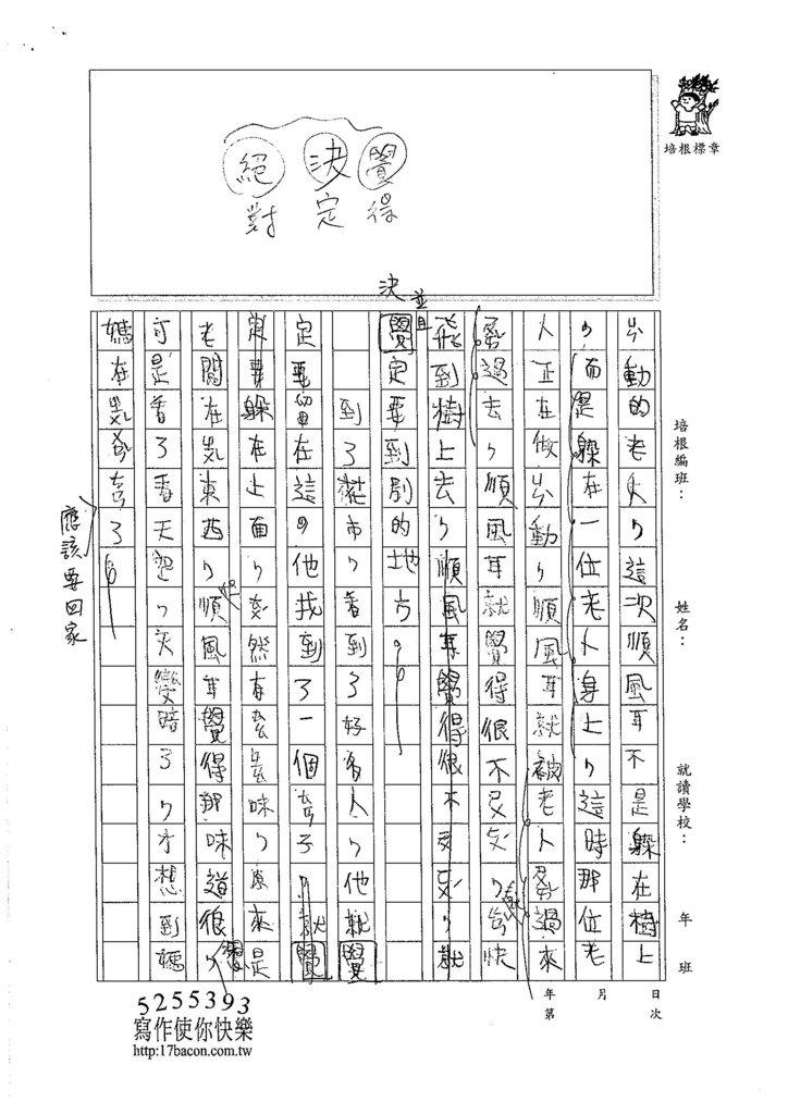 105W4303林欣岑 (2)