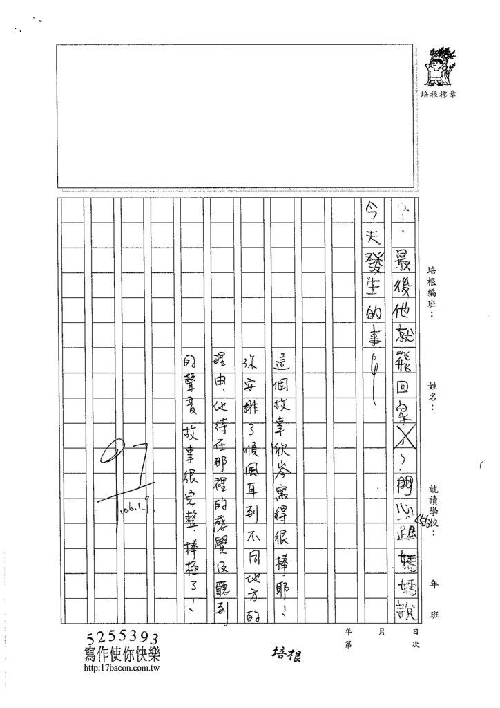 105W4303林欣岑 (3)