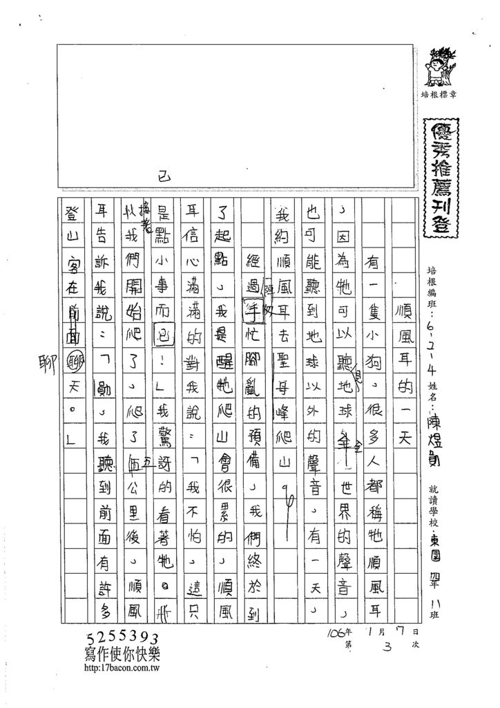 105W4303陳煜勛 (1)