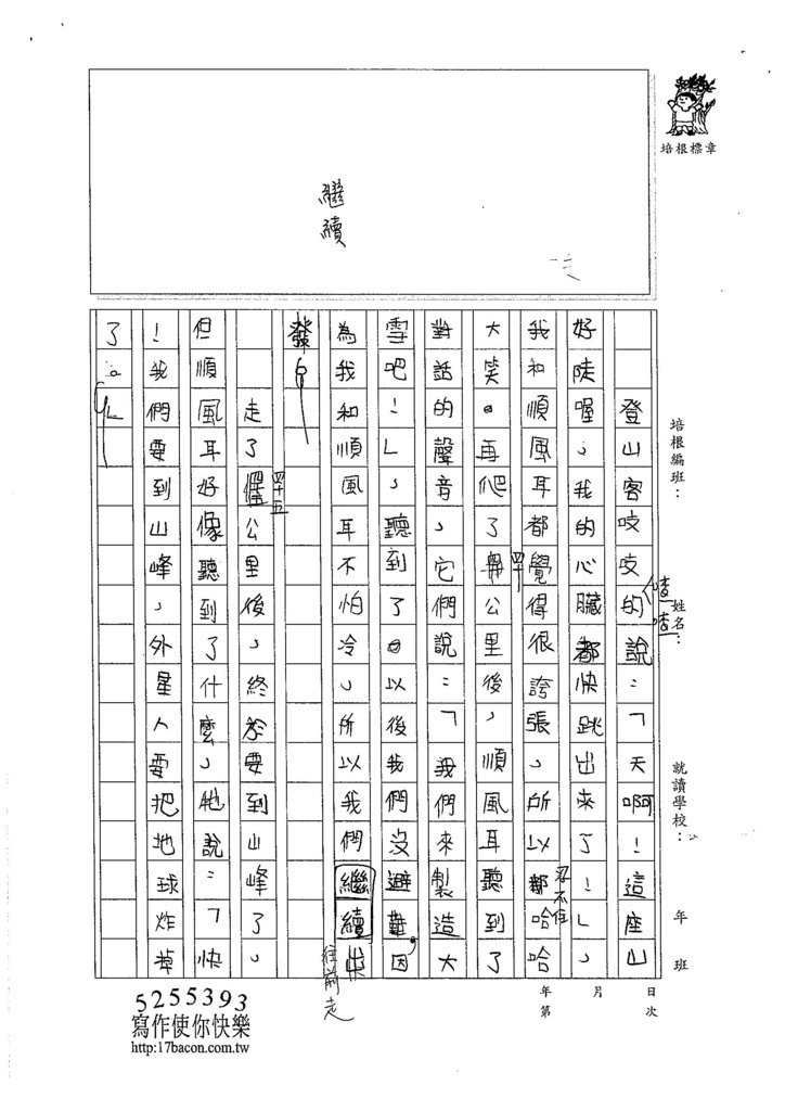 105W4303陳煜勛 (2)