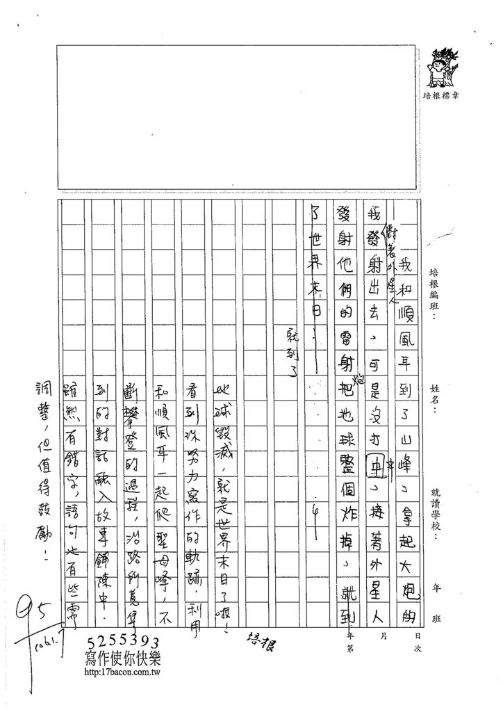 105W4303陳煜勛 (3)