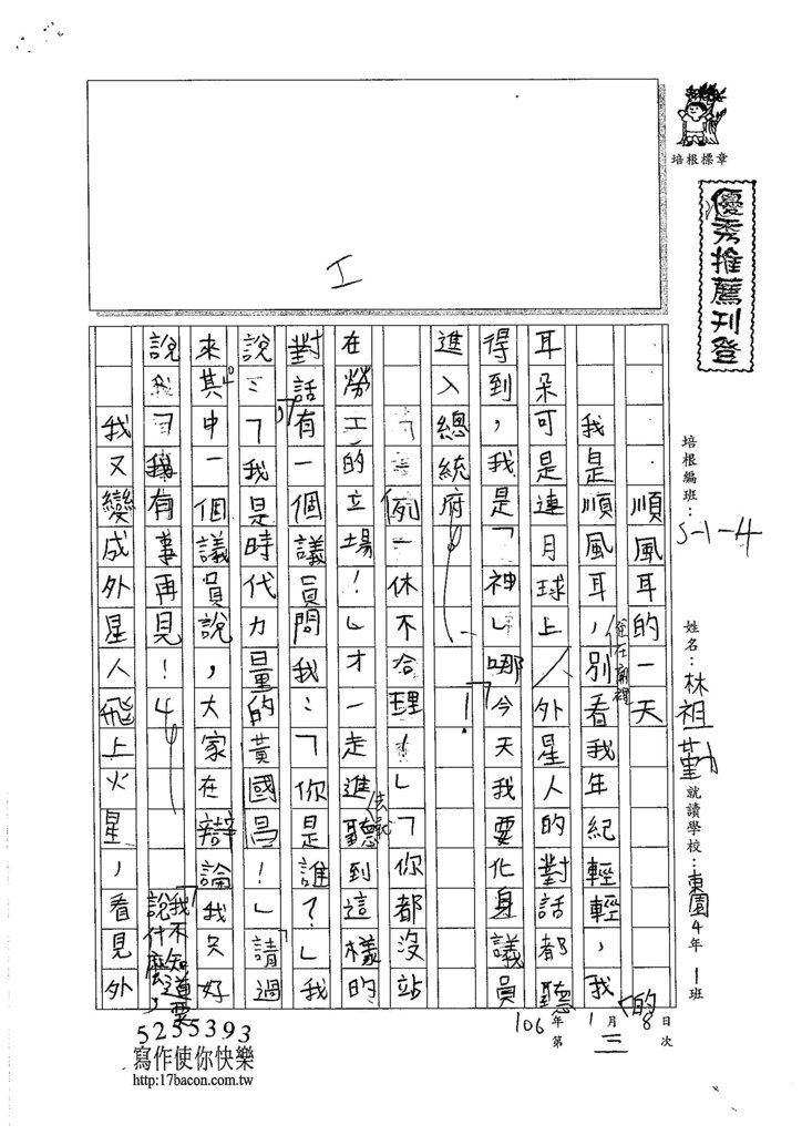 105W4303林祖勤 (1)