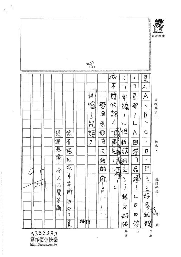 105W4303林祖勤 (2)