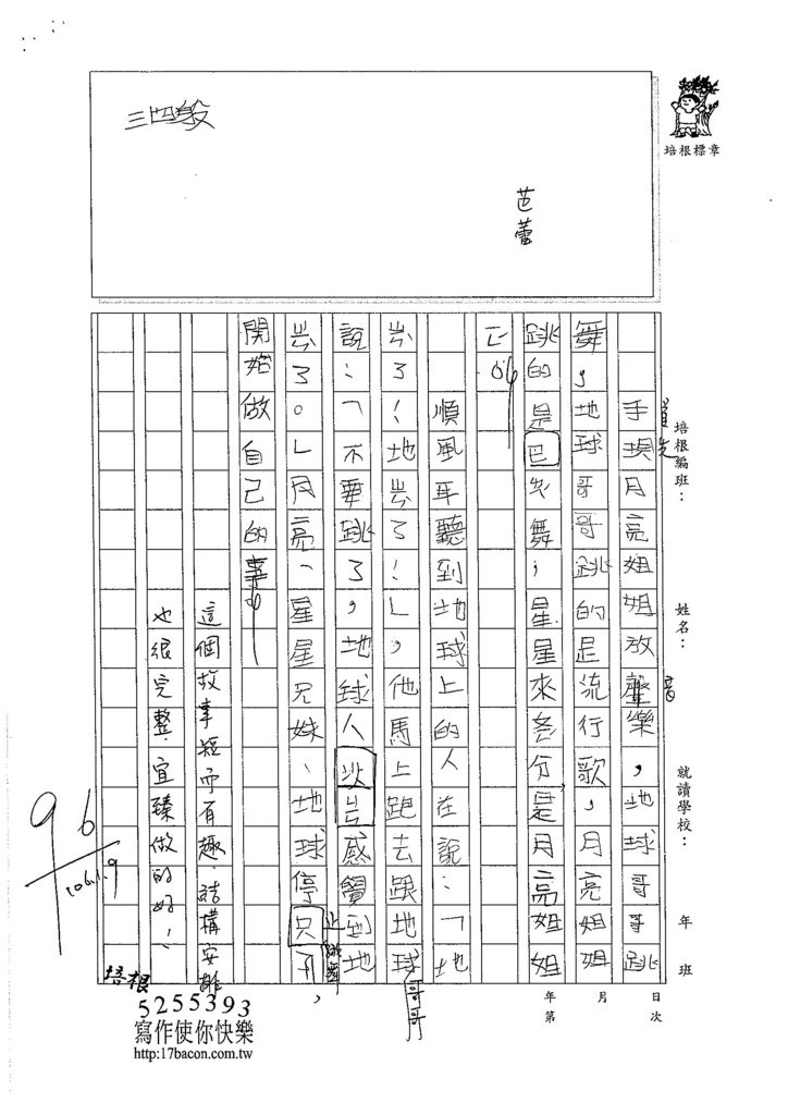 105W4303鍾宜臻 (2)