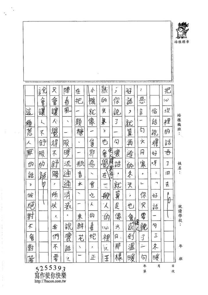 105W5303張嘉芯 (2)