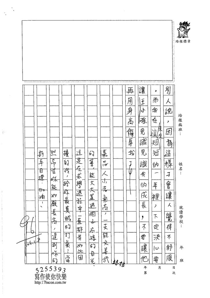 105W5303張嘉芯 (3)