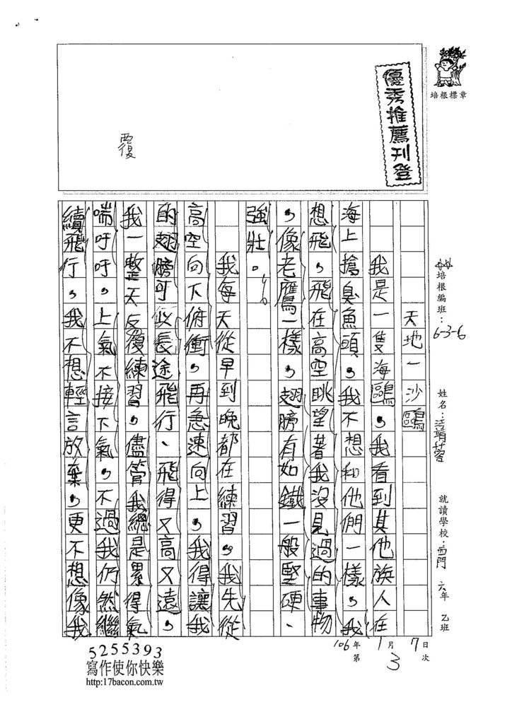 105W6303汪靖蓉 (1)